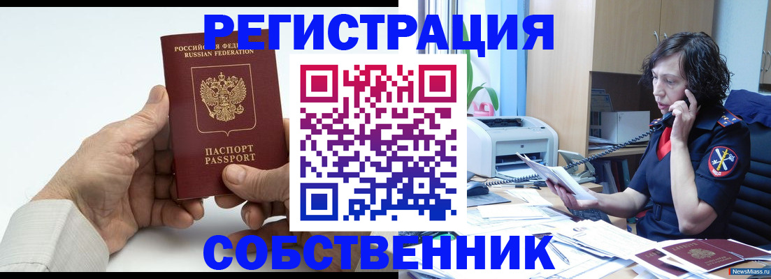 прописка 2025 в Верхней Пышме