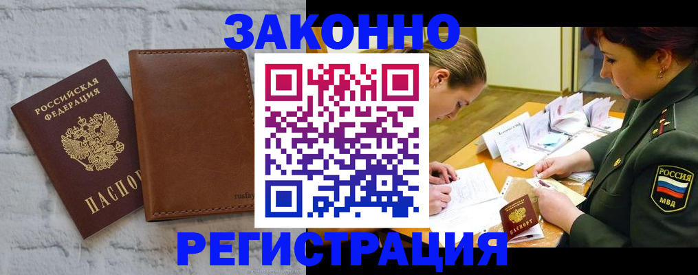 прописка штамп в Верхней Пышме