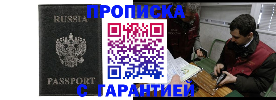 временная регистрация для школы в Верхней Пышме