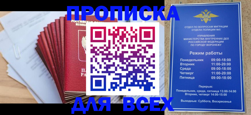 временная регистрация для всех в Верхней Пышме
