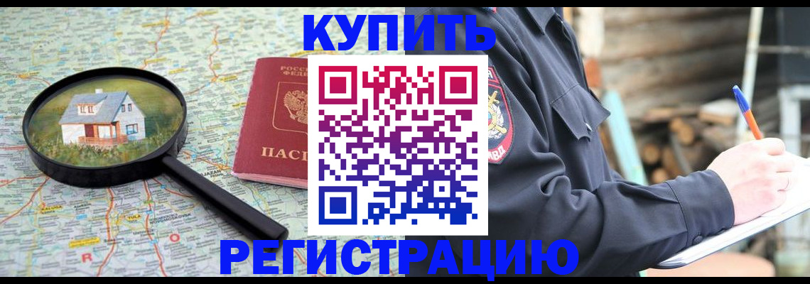 временная регистрация 2025 в Верхней Пышме