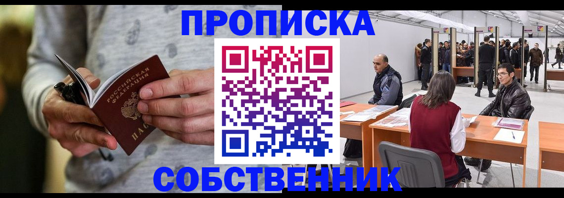 временная регистрация 2025 в Верхней Пышме