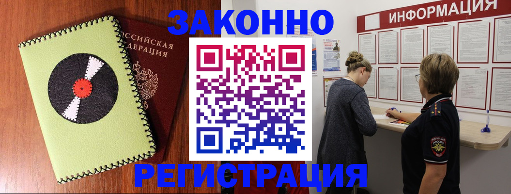 временная регистрация для всех в Верхней Пышме