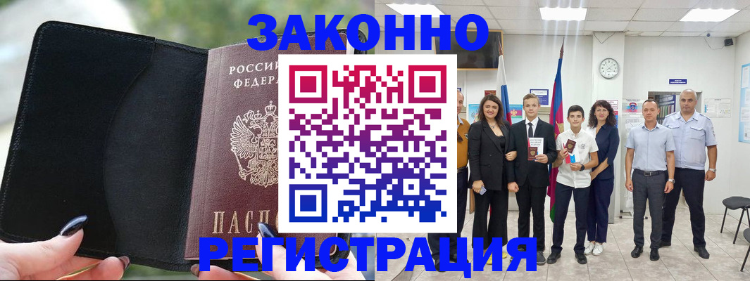 прописка ребенка в Верхней Пышме